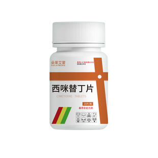 西咪替丁片宠物西米替丁猫咪用狗狗肠胃炎症药呕吐药止吐药吐黄水