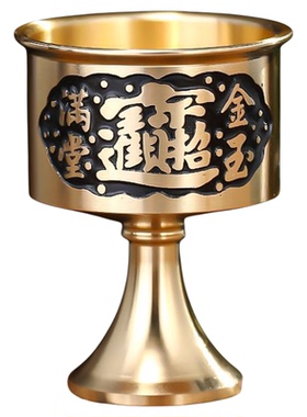 黄铜贡酒杯供水杯家用供奉财神招财供杯上供菩萨圣水杯佛堂净水杯