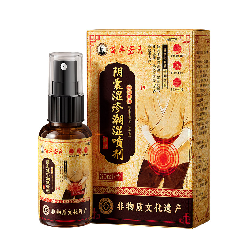 阴囊潮湿瘙男人痒特湿疹效私处真菌感染专止癣去睾丸痒根用皮炎