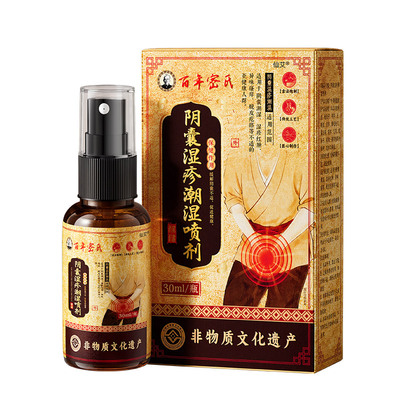 【药房直售】男人阴囊湿疹潮湿用