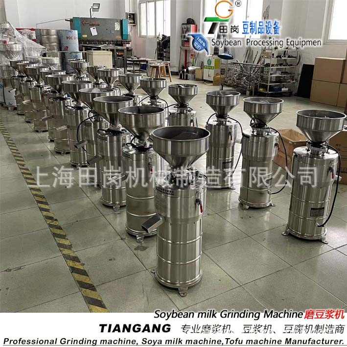 厂家供应田岗不锈钢磨豆脱渣机/TGM-130黄豆磨浆机小型豆腐打浆机