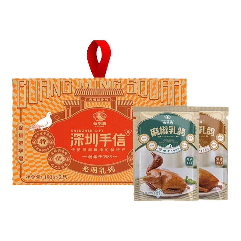 深圳特产光明乳鸽礼盒礼品