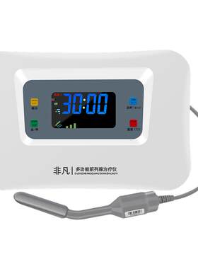 非凡前列腺治疗仪红光家用男性尿频尿急增生肥大精囊炎按摩理疗器