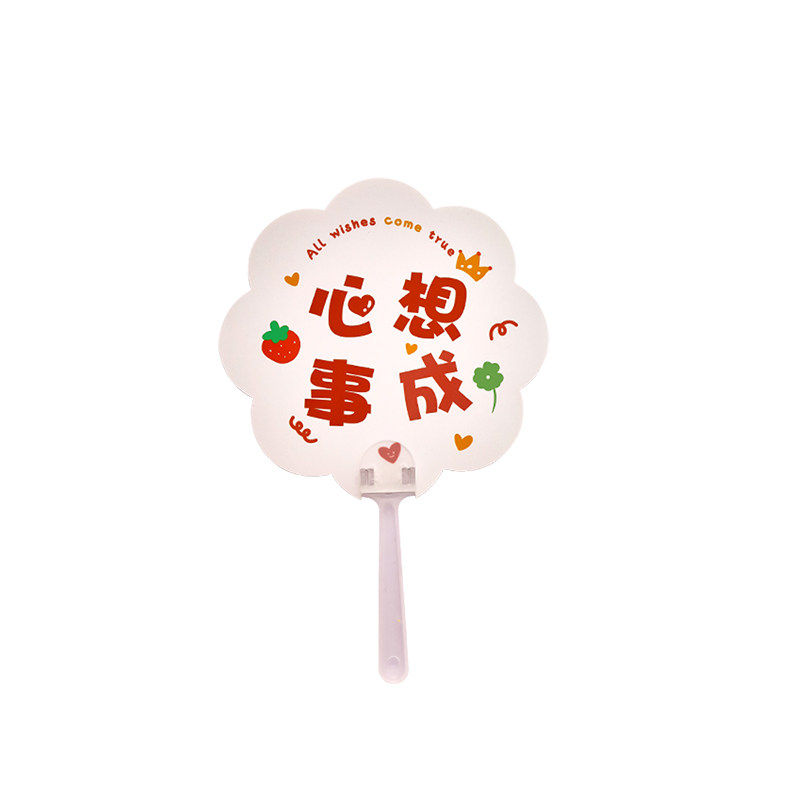 夏季地推扫码小礼品学生可爱励志扇子