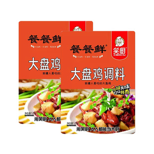 【笑厨】新疆正宗大盘鸡专用酱料拌面家用预制菜120g/袋*5袋