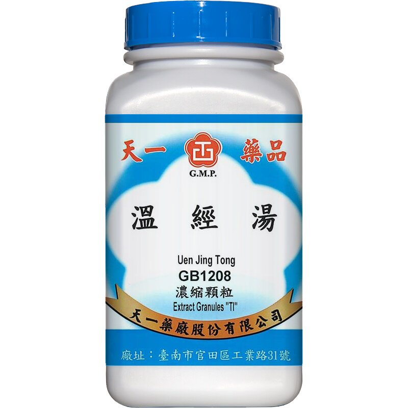 天一温经汤温经养血浓缩颗粒免煎中药台湾原装正品官方旗舰店非丸