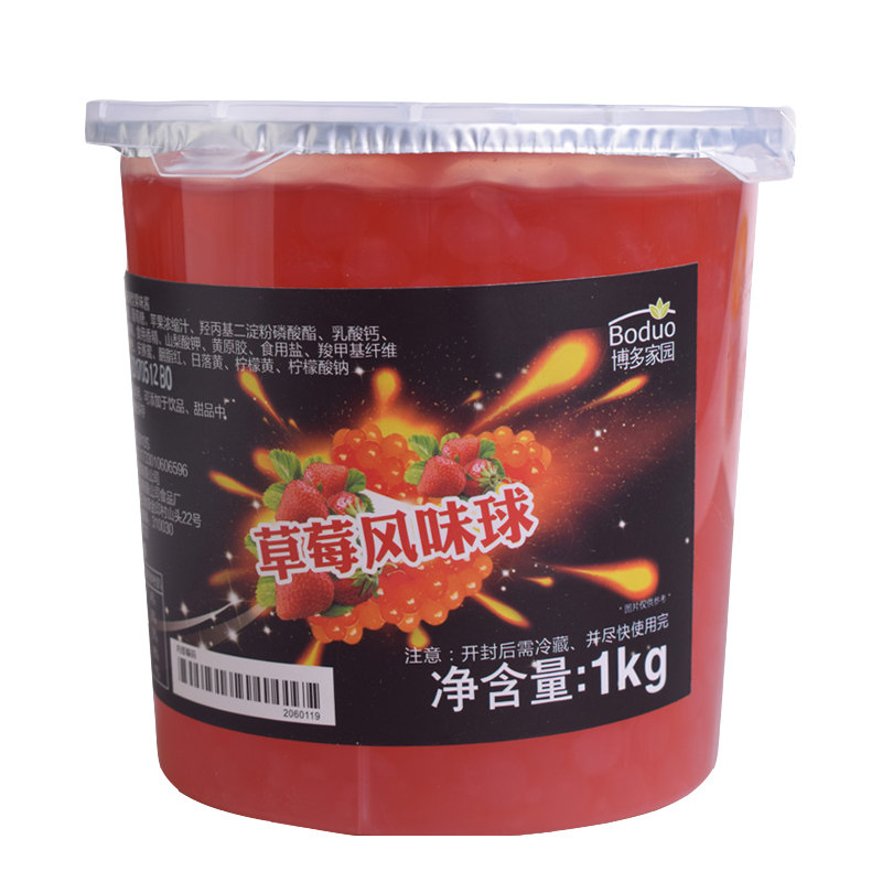 全国1瓶包邮博多草莓爆爆蛋1KG
