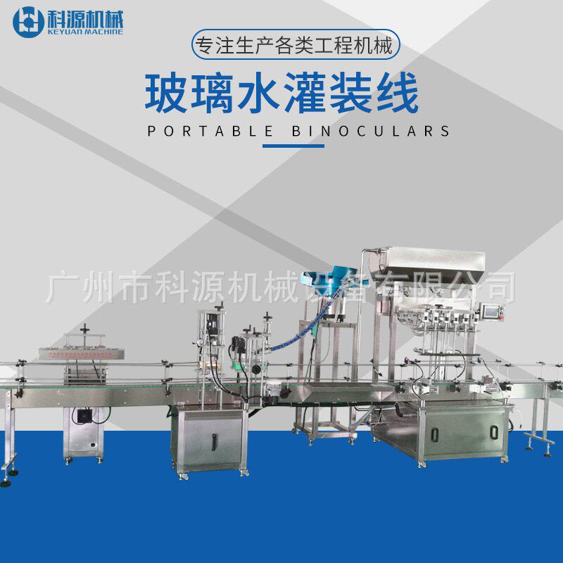 玻璃水液体肥料防冻液全自动液体灌装机自动罐装机灌装设备生产线
