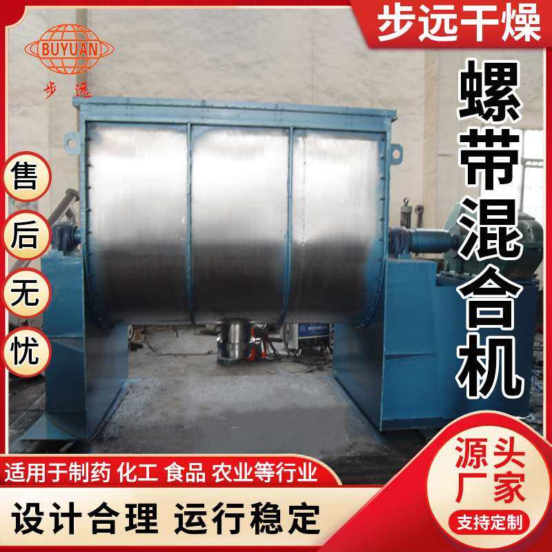 卧式真石漆搅拌设备螺带混合机干粉砂浆混料搅拌机水包水砂混合机,五金/工具,拌料机,淘宝优惠券,粉丝福利购,淘宝优惠卷