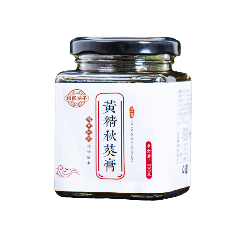 祖医堂黄精秋葵膏滋膏方男五宝茶泡茶泡水喝东西饮品