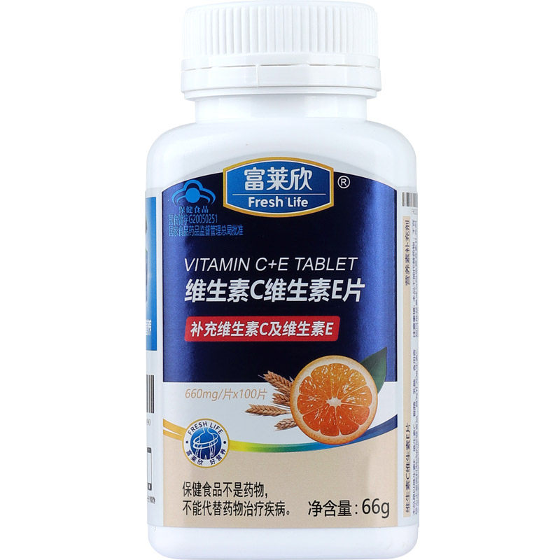 富莱欣维生素C维生素E片官方正品