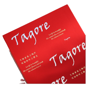 【诗人系列笔记本】生如夏花泰戈尔诗歌之爱手账本笔记本文艺礼物