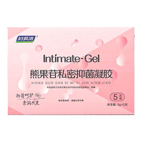 妇炎洁熊果苷抑菌凝胶女性私处护理水润私密干涩保养乳膏官方旗舰