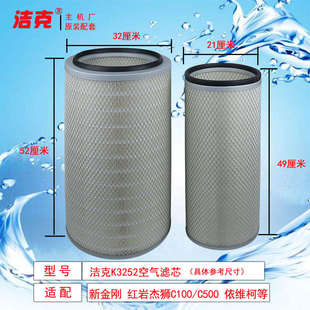 430新金刚货车空气滤芯格 390 K3252红岩杰狮C100C500空滤340 350