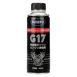 Busefu进口PEA铂金汽油燃油宝除积碳添加剂节油宝三元催化清洗剂