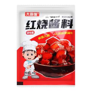 红烧肉料包红烧料包红烧肉酱料汁五花肉排骨调料包老抽酱油家用商