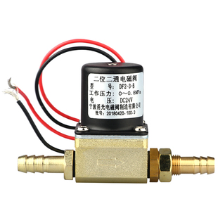 甬光电磁阀 二位二通全铜芯电磁阀 DF2-3-B 带接头 送丝机电磁阀