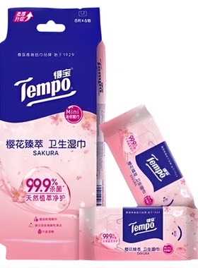 Tempo得宝晚樱精华湿巾8片*6包