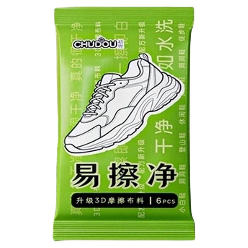 擦鞋湿巾小白鞋清洁免洗去污神器
