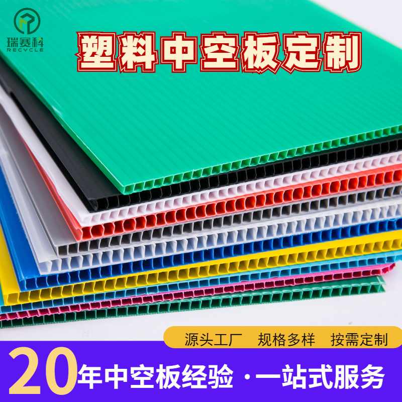 PP塑料中空板定制防静电阻燃白色塑料瓦楞加厚板防水隔板格子彩色