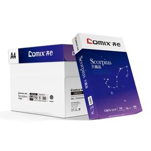 【上市企业】齐心A4打印纸复印纸a4纸办公用纸整箱批发天蝎银河学生单包木浆草稿白纸70g包邮双面打印开发票