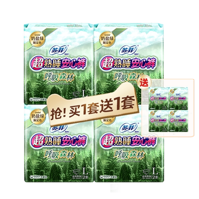 苏菲森林限定款超熟睡安心裤