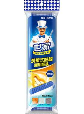 世家拖把头替换装免手洗吸水