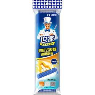 世家通用窄口胶棉头对折式挤水拖把头替换装免手洗吸水地拖海绵头