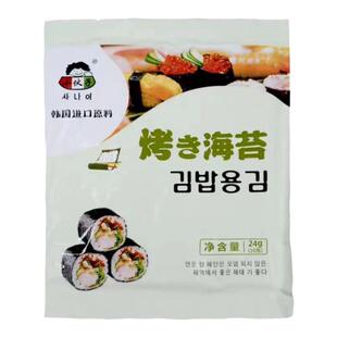 寿司专用烤海苔大片10张做紫菜片包饭专用材料食材家用24g海苔片