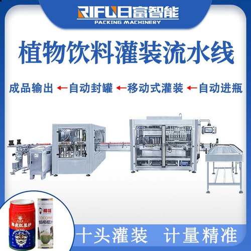 陈皮红豆沙糖水灌装机甜品椰奶鲜榨果汁果蔬汁芒果汁灌装生产线