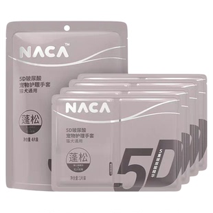 NACA宠物护理手套猫咪狗狗通用免洗澡手套 持久留香 清洁