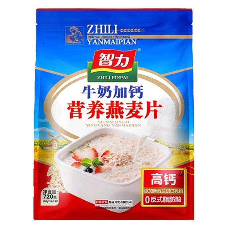 720g智力牛奶加钙营养燕麦片学生上班族懒人早餐冲泡饮免煮小袋装
