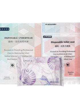 【U先试用日】新品嫚熙10A超皮一次性内裤女款无菌独立包装XL码*1