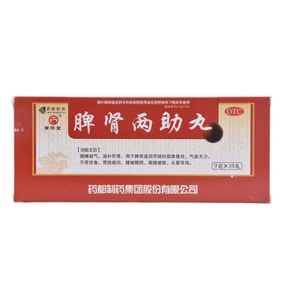 【普济堂】脾肾两助丸9g*10丸/盒