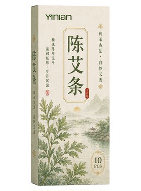 天然艾草蚊香棒艾条家用驱蚊香薰室内檀香蚊虫驱除神器户外庭院