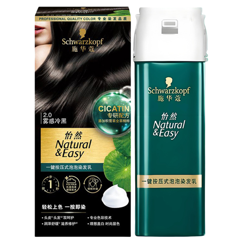 施华蔻一按染染发剂膏泡泡染发乳