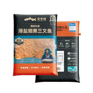 龙羊峡冷冻国产青海烟熏三文鱼片高原虹鳟冷水鱼冷熏预制菜顺丰