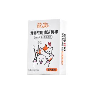 宠物耳部棉签棉棒清理耳螨猫用掏耳朵清洁耳道自带护理液宠物用品