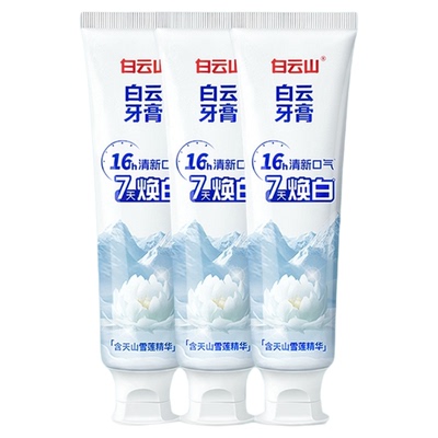 小邵闯地球推荐美白牙膏