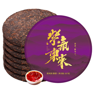 紫气当来熟普2015年陈香馥郁球形普洱茶饼357g勐海古树纯料国潮风