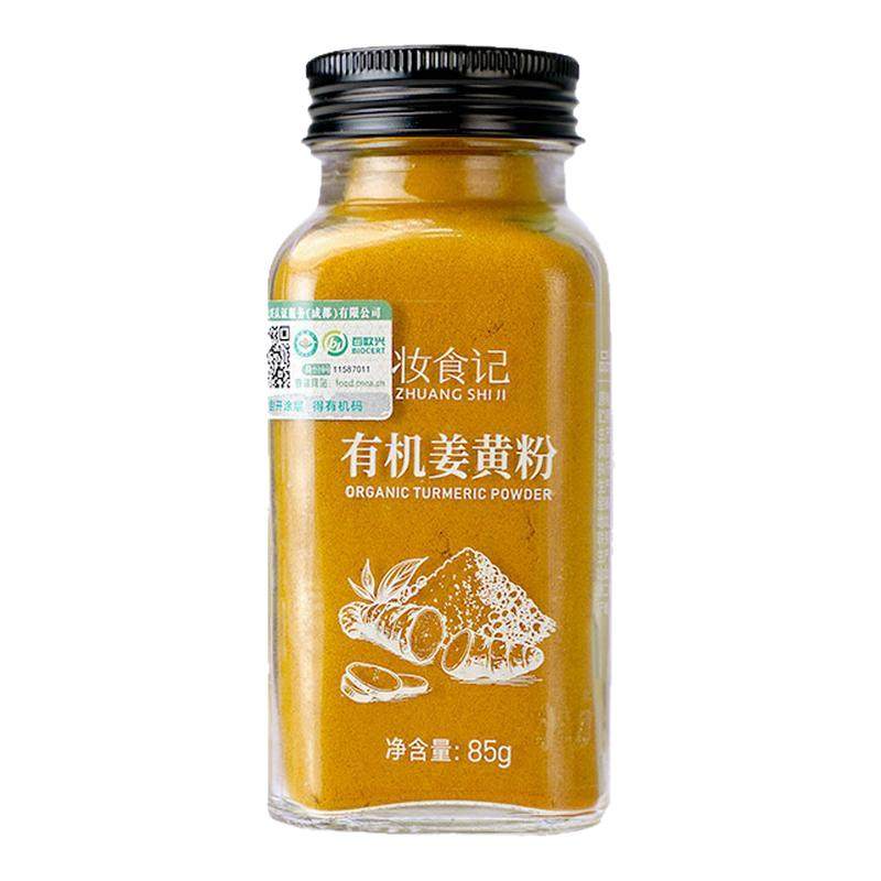 全食物日记有机姜黄粉肉桂官方旗舰店食用黄姜咖啡超级食物K炎85g