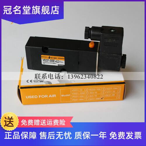 议价原装EMC电磁阀RV5231-08QM RV5231-10QM V5231-08/10M亿太诺E
