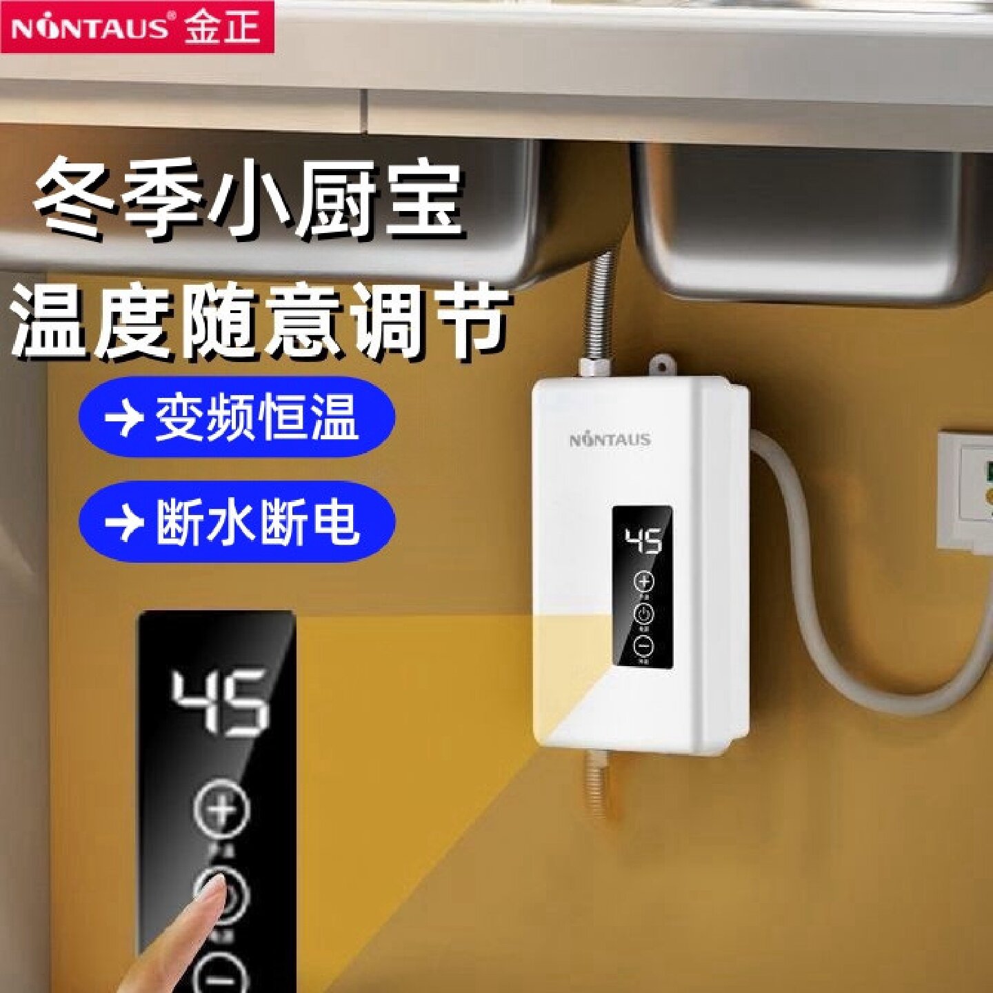 金正小厨宝热水器小型热水宝厨房即热式加热器洗菜盆专用过水热