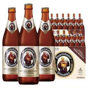 范佳乐教士小麦啤酒精酿白啤450ml*12瓶×2箱11.75°P德国风味