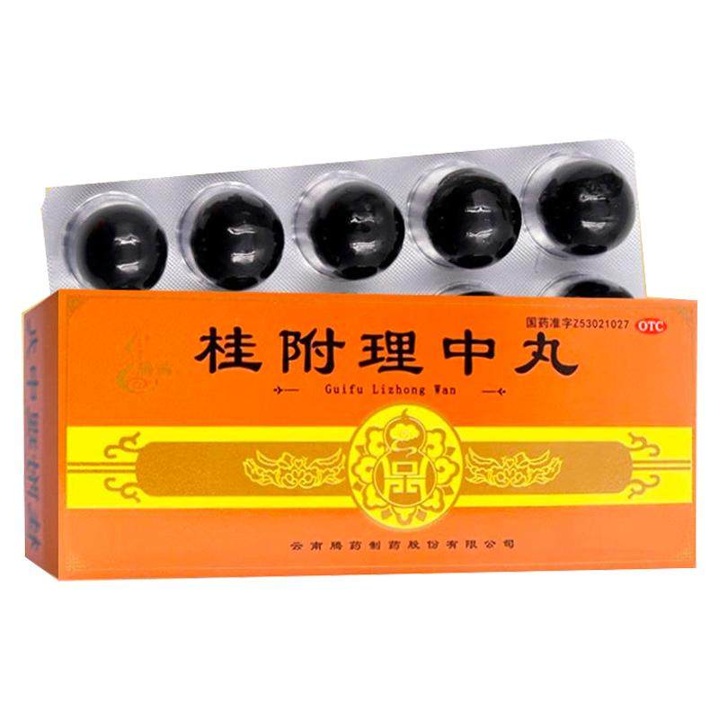 腾药桂附理中丸健脾呕吐官方旗舰店正品脾胃虚寒补肾附子中成药