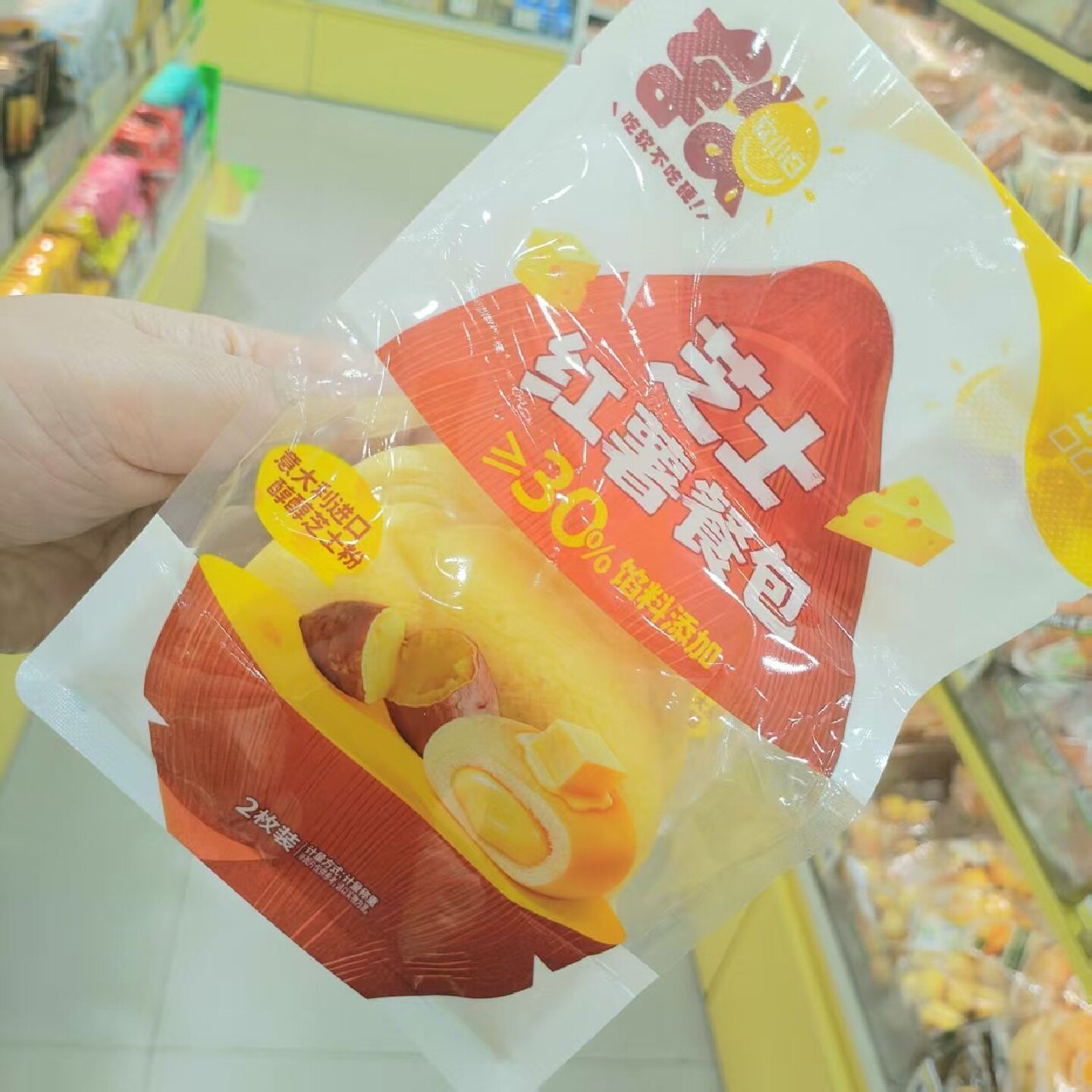 零食优选很忙软小白芝士红薯餐包营养早餐网红休闲点心小吃散称重