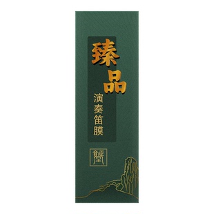 特制笛膜润透韧亮专业演奏竹笛膜笛子膜提升音质考级膜胶芦苇笛膜