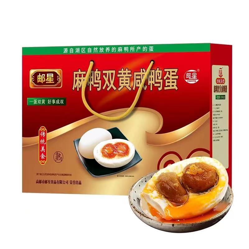 邮星高邮真双黄咸鸭蛋礼盒正宗特大红心流油熟咸蛋中秋送礼特产
