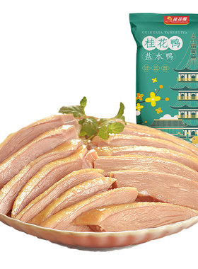 非遗南京盐水鸭桂花鸭酱鸭江苏老字号特产卤味熟食伴手礼1kg/真空