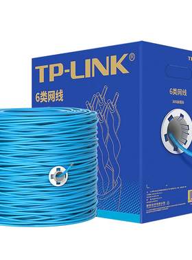 TPLINK纯铜网线千兆家用超6五类